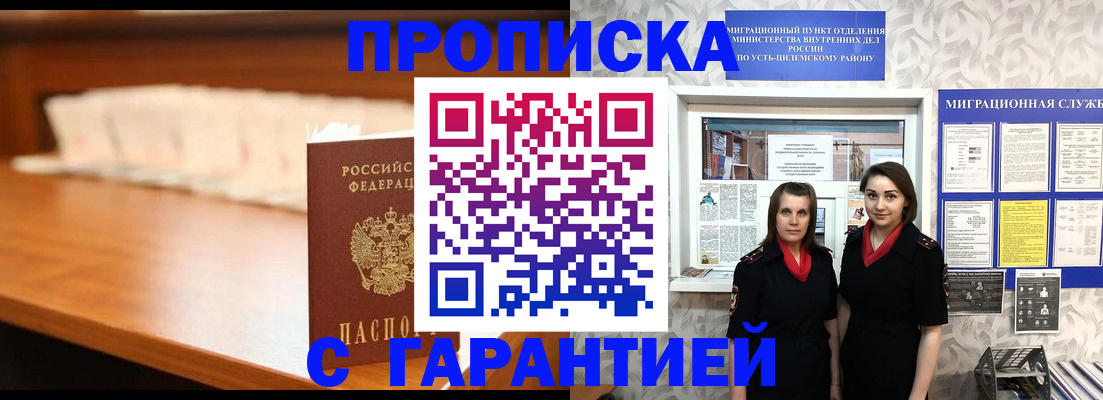 прописка паспорт в Суровикино