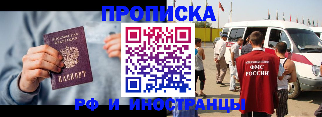 временная регистрация собственник в Суровикино