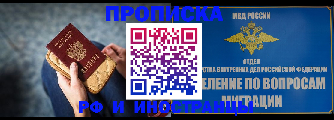 купить прописку в Суровикино