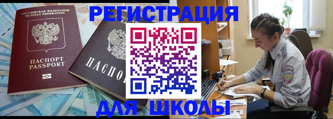 прописка 2025 в Суровикино