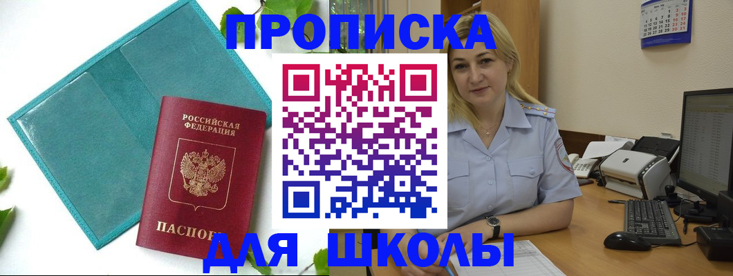регистрация для дет. сада в Суровикино