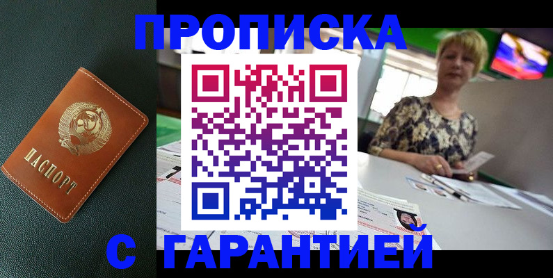 прописка для кредита в Суровикино