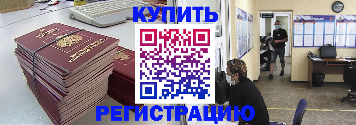 прописка поиск в Суровикино