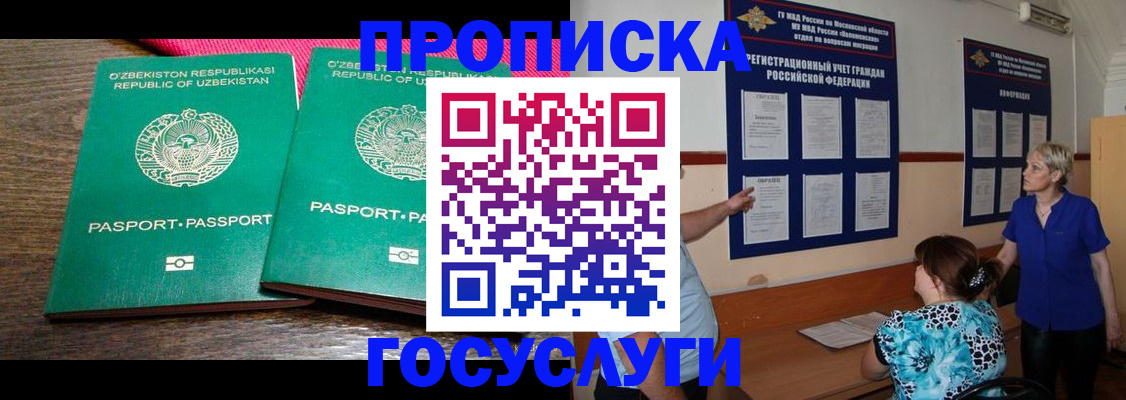 регистрация для дет. сада в Суровикино